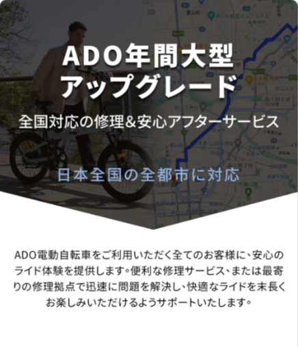 公式】ADO電動アシスト自転車｜おしゃれで軽量-03-01-2026_03_26_PM (1)