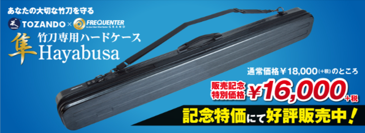 剣道防具工房-源-「京都東山堂品質」の剣道具-剣道竹刀-公式専門店-02-25-2026_08_56_PM (1)