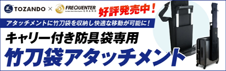剣道防具工房-源-「京都東山堂品質」の剣道具-剣道竹刀-公式専門店-02-25-2026_08_58_PM