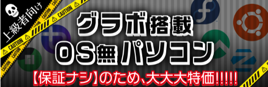 格安中古パソコン専門店／ジャンクワールド【公式】-02-20-2026_02_08_PM