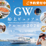 EVENT-SEASONAL-PLAN-THE-KOBE-DINING-CRUISE-03-05-2026_06_42_PM