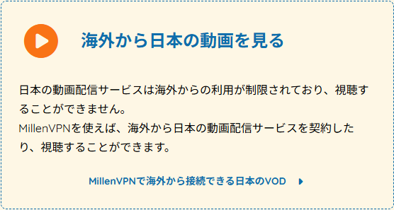 MillenVPN-ミレンVPN-月額396円でセキュリティ強化-03-11-2026_08_28_PM (1)