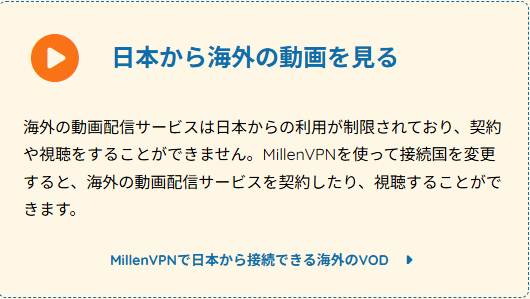 MillenVPN-ミレンVPN-月額396円でセキュリティ強化-03-11-2026_08_28_PM