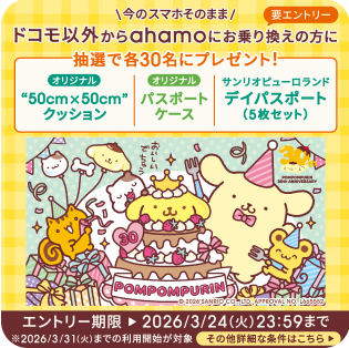 ahamo-03-09-2026_06_35_PM