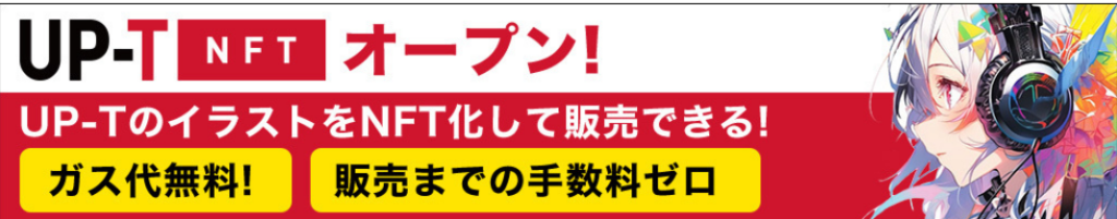 オリジナルTシャツを激安-格安で1枚からプリント作成！-UP-T【最短即日】-03-25-2026_08_25_PM (1)