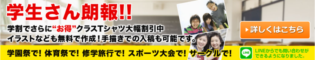 オリジナルTシャツを激安-格安で1枚からプリント作成！-UP-T【最短即日】-03-25-2026_08_25_PM (2)