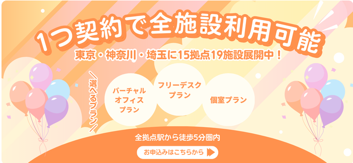 コワーキングスペース-レンタルオフィスのアントレサロン-03-17-2026_08_46_PM