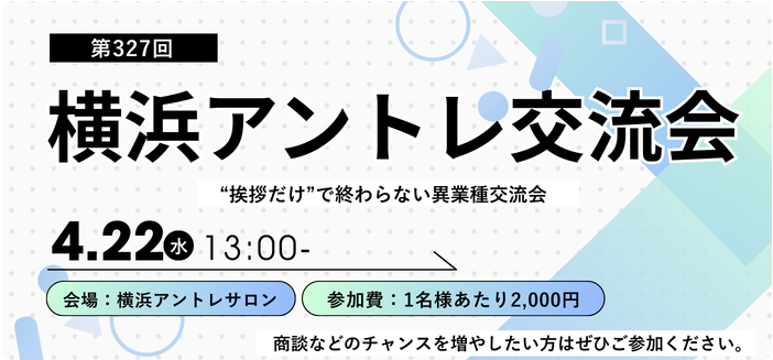 コワーキングスペース-レンタルオフィスのアントレサロン-03-17-2026_08_47_PM