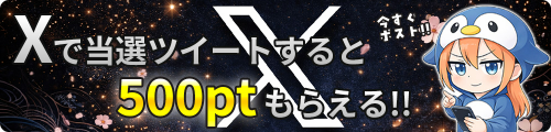ペンギンオリパ-オンラインガチャ専門店--03-16-2026_08_26_PM