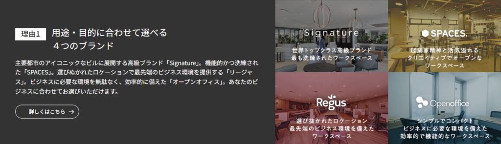 レンタルオフィス-フレキシブルオフィス世界最大手ブランドのリージャス-03-26-2026_09_20_PM (1)