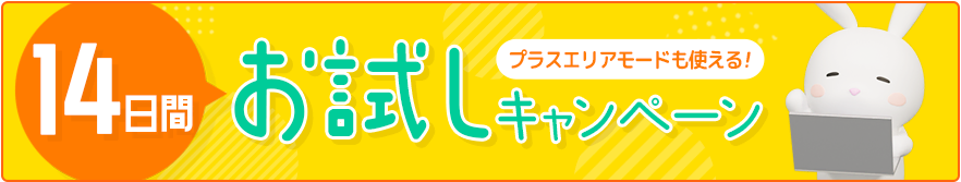 公式】おきらくホームWi-Fi｜端末0円！置くだけラクラクインターネット-03-12-2026_06_29_PM