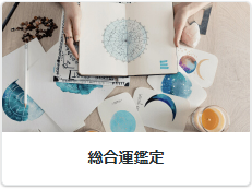 悩み相談を電話占いで｜実績185万件-人気の占い師を比較-03-15-2026_12_55_PM (1)