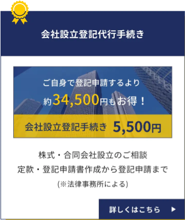 東京のバーチャルオフィス【ユナイテッドオフィス】会議室550円1時間から-登記無料、住所、貸会議室が利用できます。-03-24-2026_08_22_PM