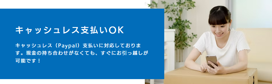 業界最安値に挑戦！コスパ最高の引っ越し-ハコブ引っ越しサービス-03-18-2026_06_21_PM (1)