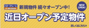 業界物件数No-1】全国のトランクルームを探すなら『ハローストレージ』-03-18-2026_08_05_PM (1)
