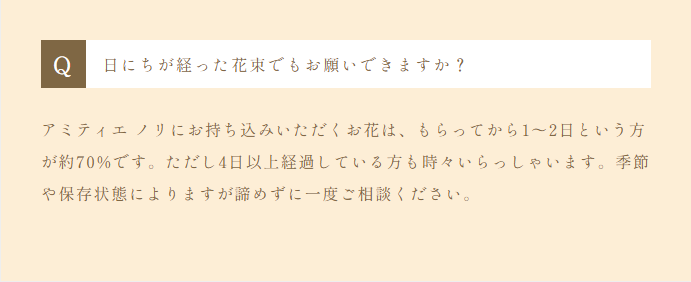 花束保存加工のアミティエ-ノリ-［公式］花束保存加工のアミティエ-ノリ-03-03-2026_08_33_PM (1)